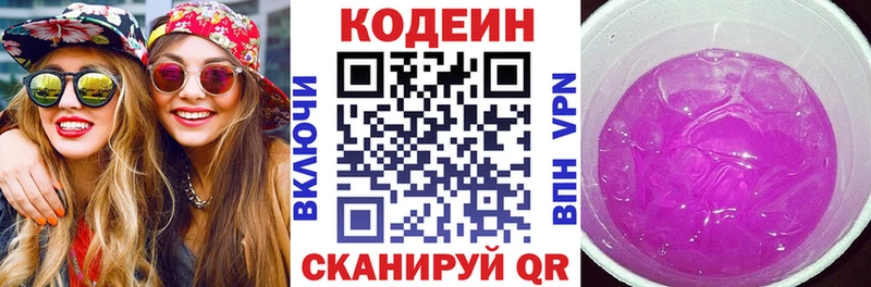 Codein Purple Drank  Купить где  Цоци-Юрт 