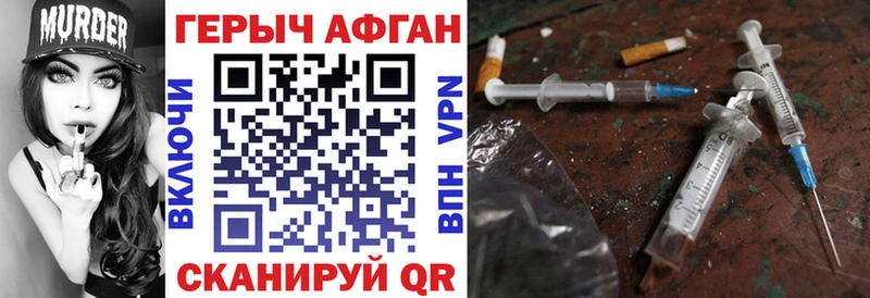 ГЕРОИН Heroin  Купить где  Цоци-Юрт 
