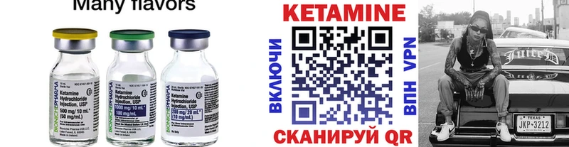 Кетамин ketamine Цоци-Юрт