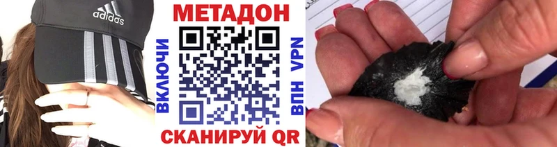 МЕТАДОН белоснежный Купить где Цоци-Юрт