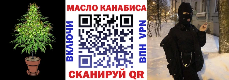ТГК гашишное масло  Купить закладки  Цоци-Юрт 